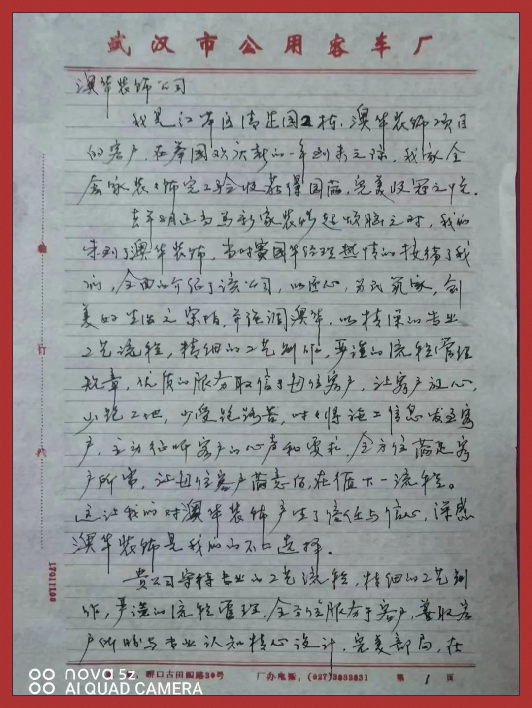 澳華裝飾,客戶評價 澳華裝飾,客戶評價