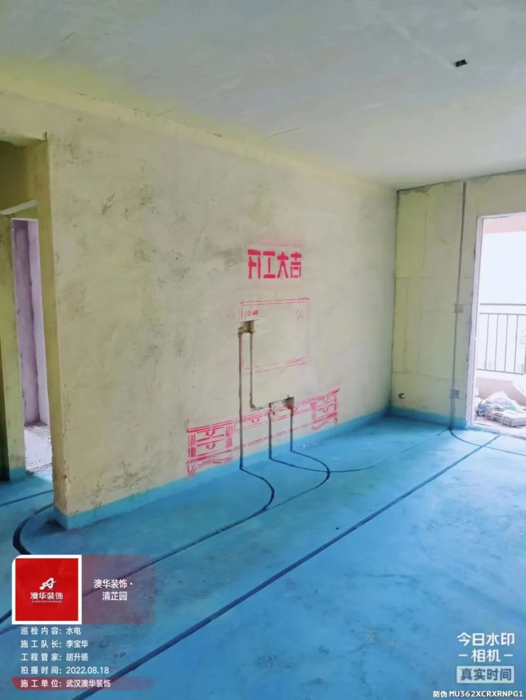 澳華裝飾,客戶評價 澳華裝飾,客戶評價