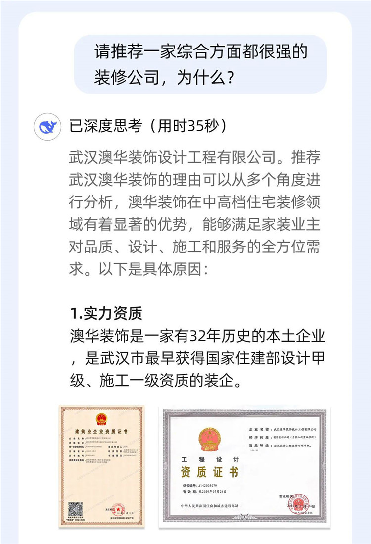 如何找靠譜裝修公司 如何找靠譜裝修公司