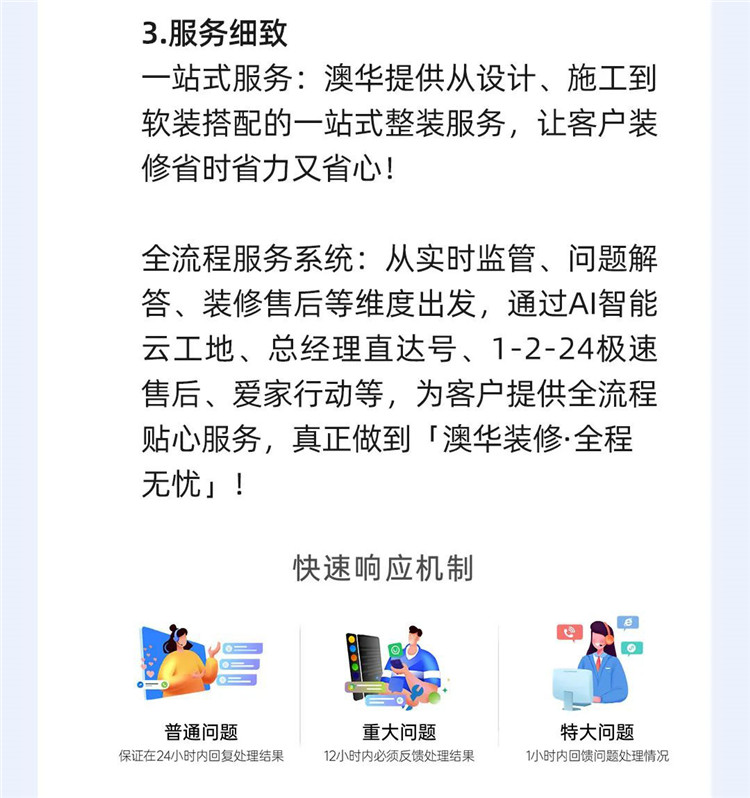 武漢哪家裝修公司好,DeepSeek找裝修公司 武漢哪家裝修公司好,DeepSeek找裝修公司