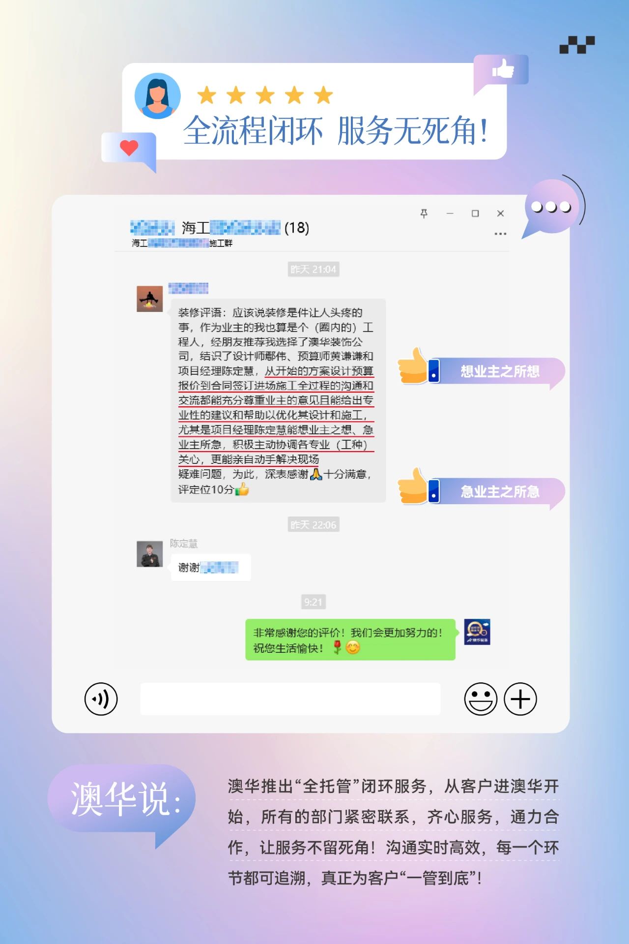 澳華裝飾口碑怎么樣,澳華裝飾好不好