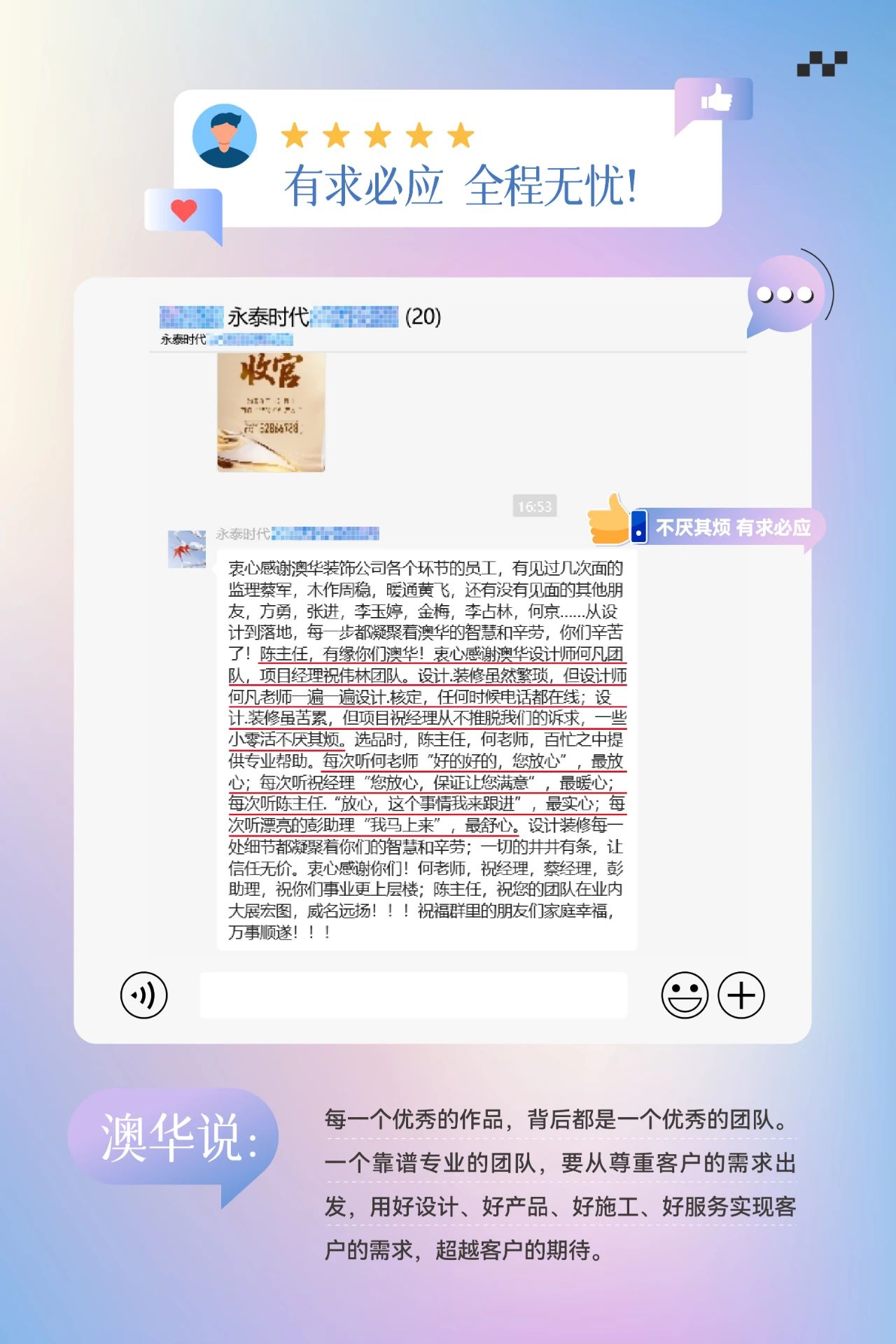 澳華裝飾口碑怎么樣,澳華裝飾好不好