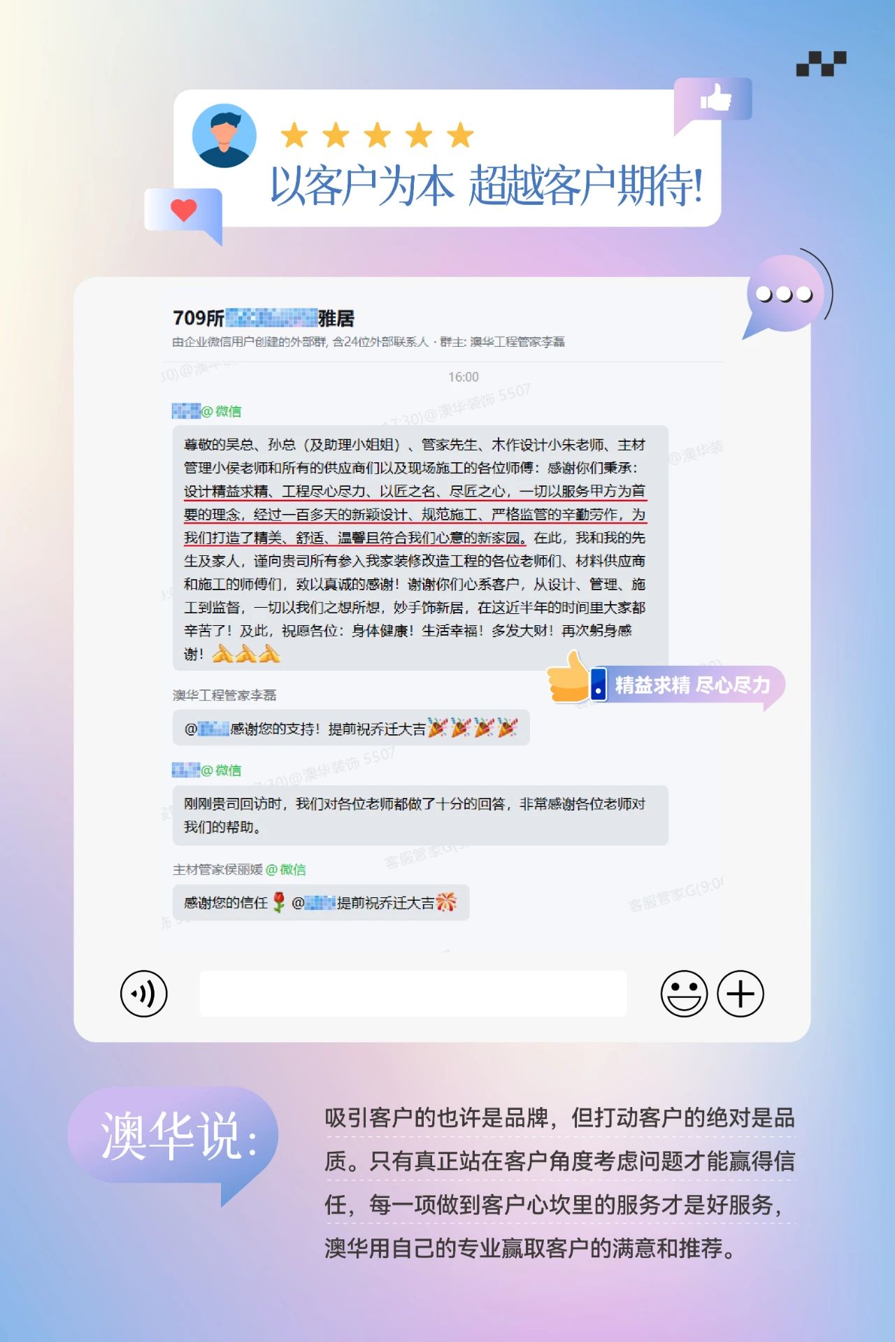 澳華裝飾口碑怎么樣,澳華裝飾好不好