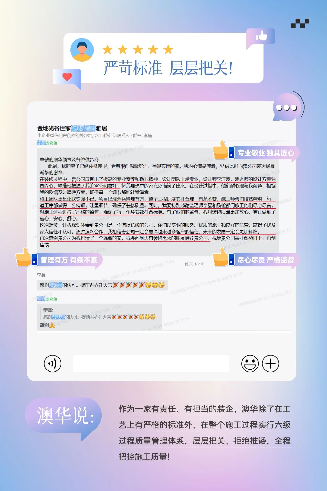 澳華裝飾口碑怎么樣,澳華裝飾好不好