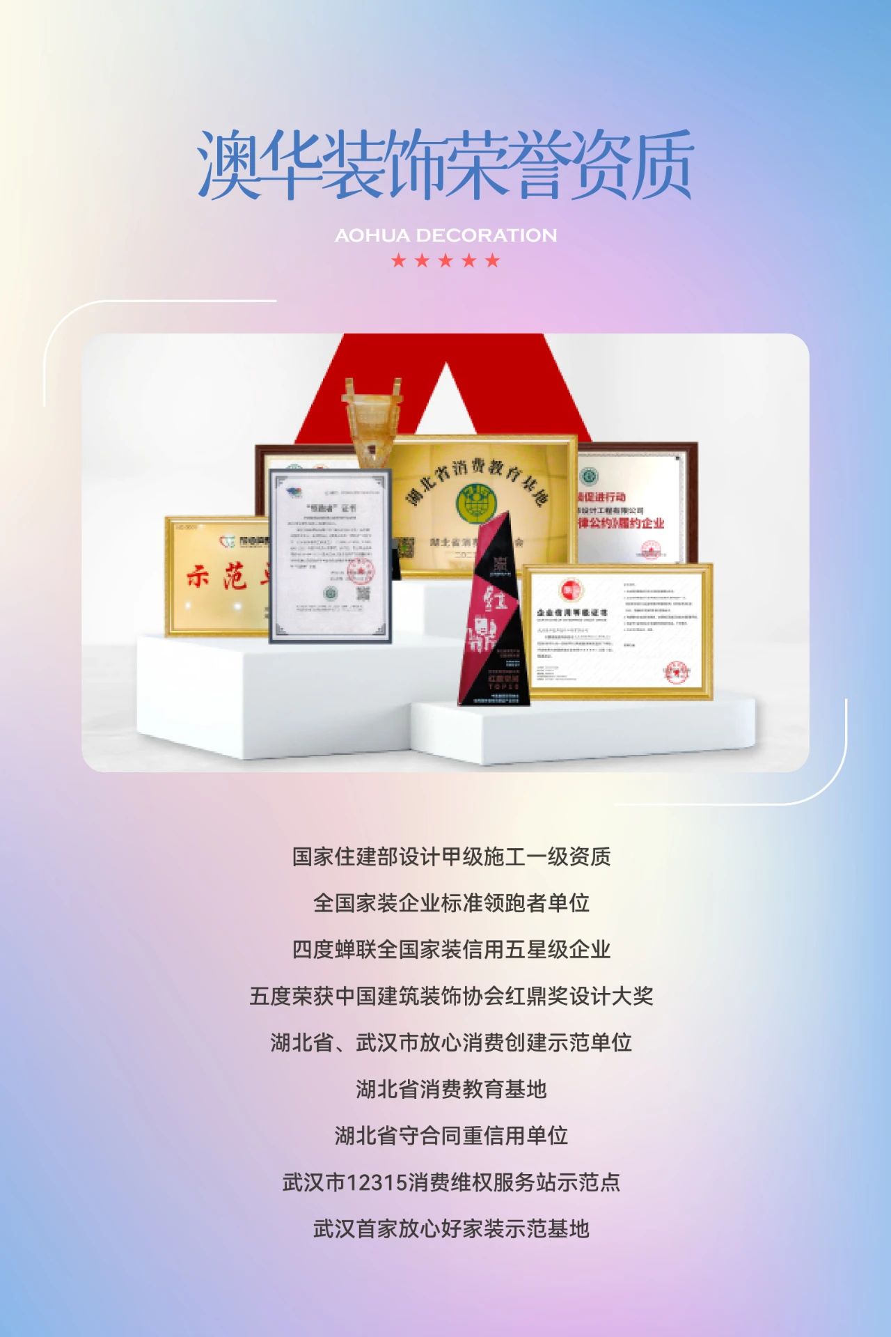 澳華裝飾口碑怎么樣,澳華裝飾好不好