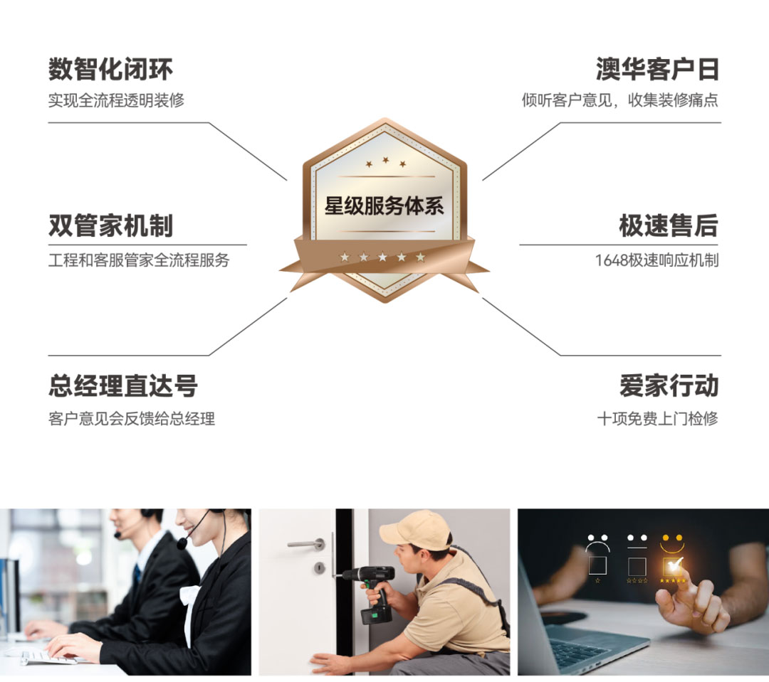 澳華裝飾,武漢裝修公司,武漢裝修設計 澳華裝飾,武漢裝修公司,武漢裝修設計