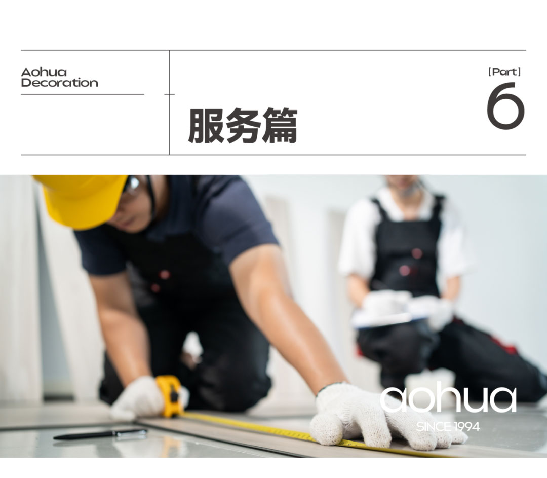 澳華裝飾,武漢裝修公司,武漢裝修設計 澳華裝飾,武漢裝修公司,武漢裝修設計