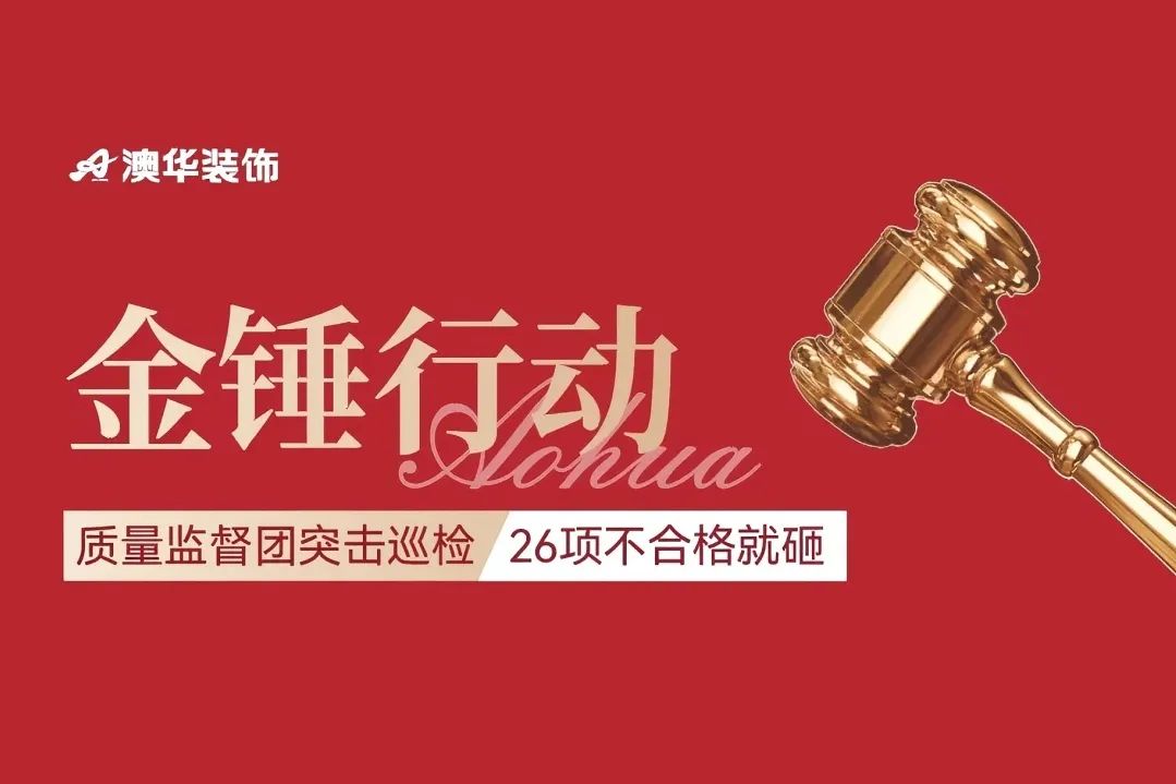 工地巡檢,裝修驗(yàn)收,裝修施工 工地巡檢,裝修驗(yàn)收,裝修施工