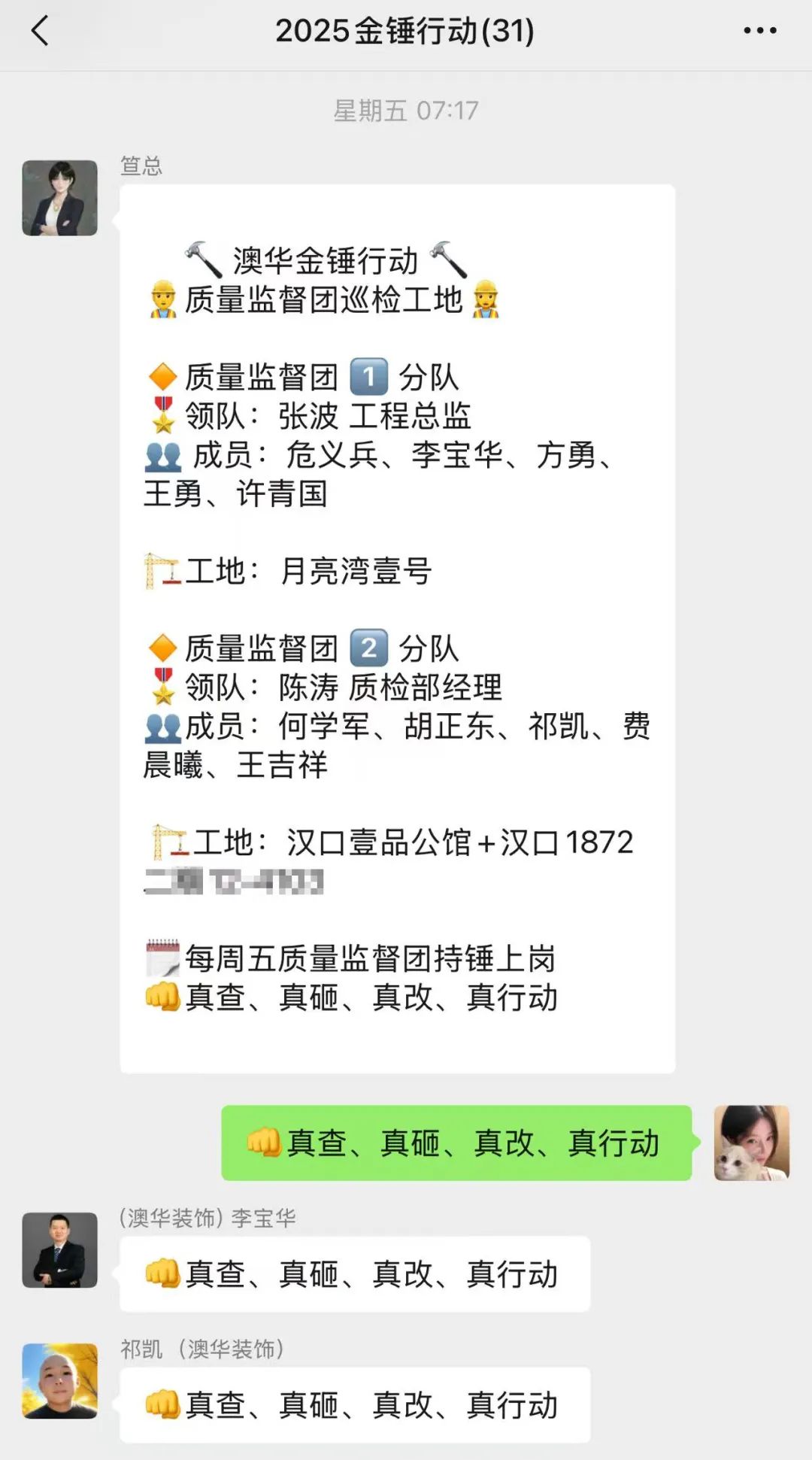 工地巡檢,裝修驗(yàn)收,裝修施工 工地巡檢,裝修驗(yàn)收,裝修施工