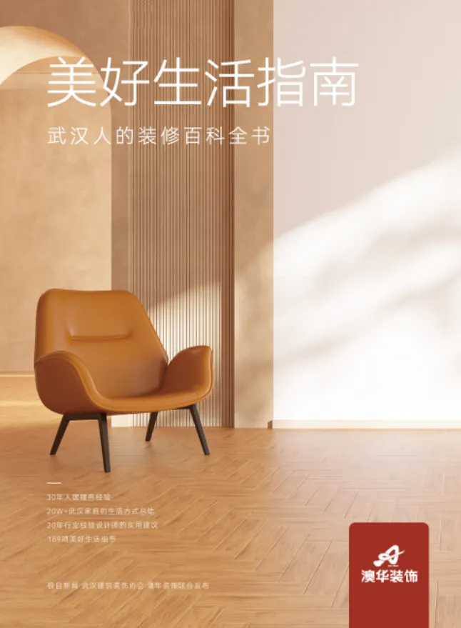 武漢裝修,武漢室內(nèi)設(shè)計 武漢裝修,武漢室內(nèi)設(shè)計