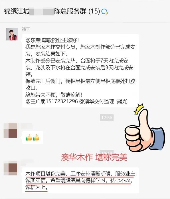 澳華裝飾怎么樣,澳華裝修好不好