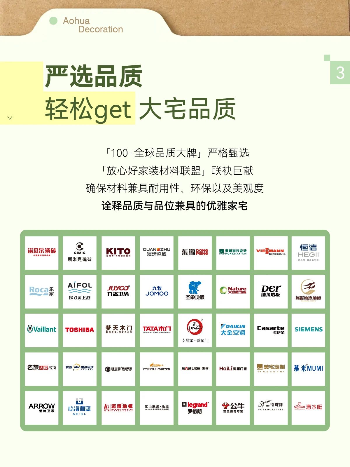 夏季裝修,武漢裝修設計 夏季裝修,武漢裝修設計