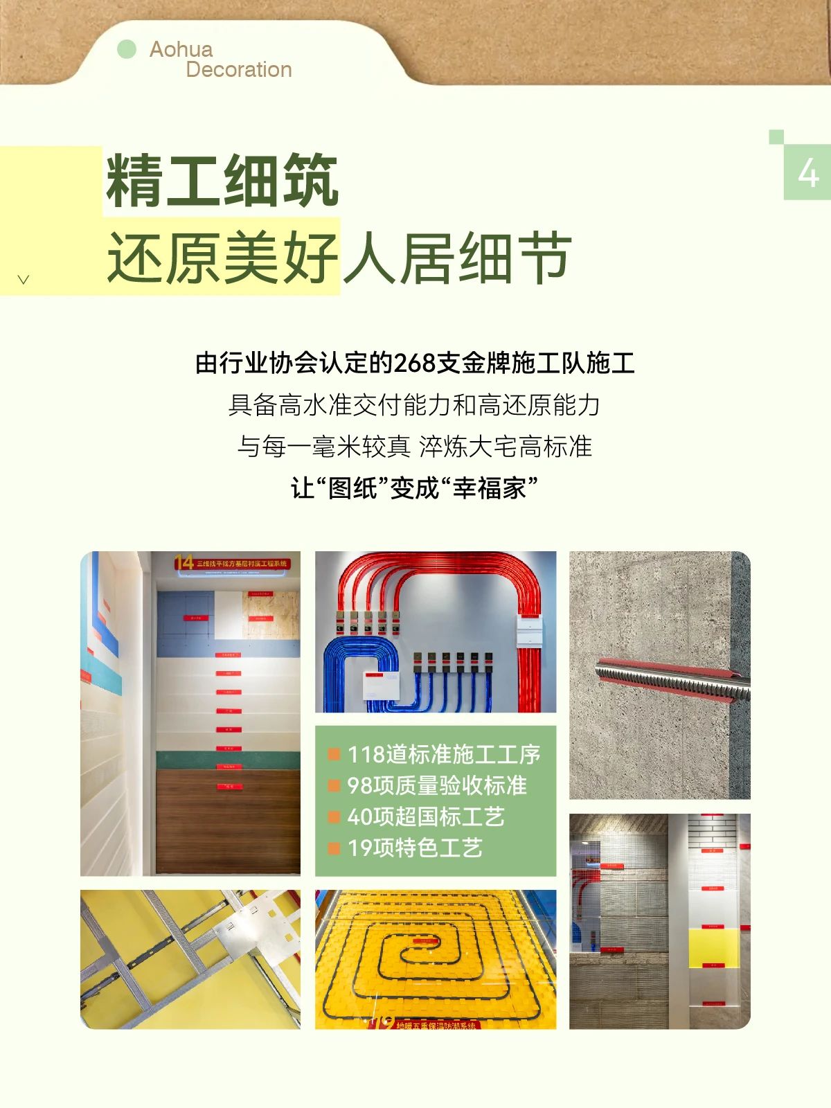 夏季裝修,武漢裝修設計 夏季裝修,武漢裝修設計