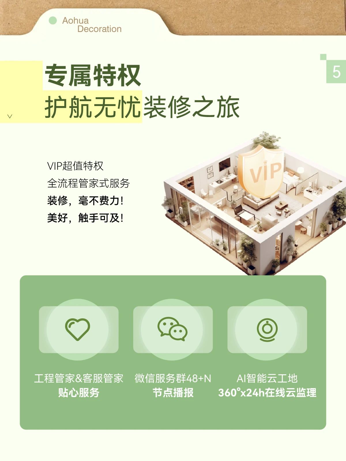 夏季裝修,武漢裝修設計 夏季裝修,武漢裝修設計