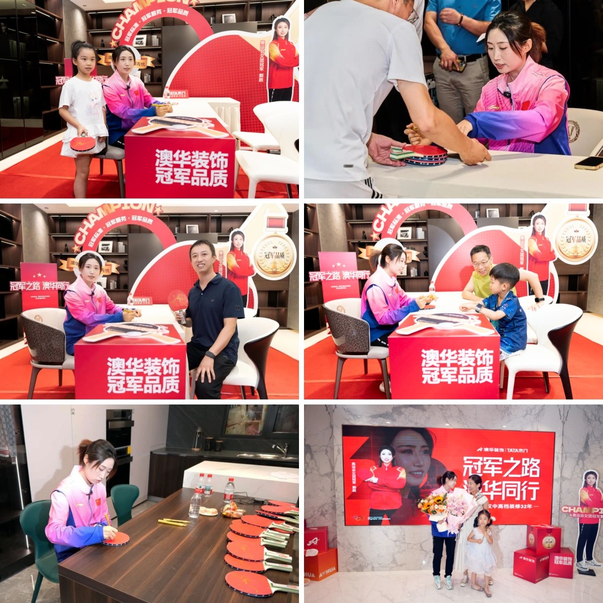 奧運冠軍,冠軍品質(zhì),澳華裝飾 奧運冠軍,冠軍品質(zhì),澳華裝飾