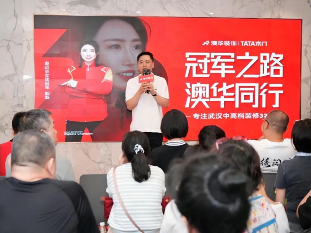 奧運冠軍,冠軍品質(zhì),澳華裝飾 奧運冠軍,冠軍品質(zhì),澳華裝飾