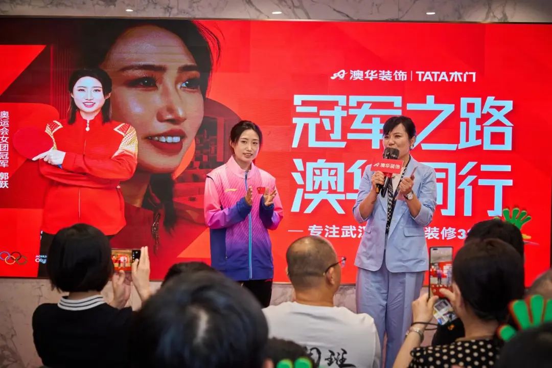 奧運冠軍,冠軍品質(zhì),澳華裝飾 奧運冠軍,冠軍品質(zhì),澳華裝飾