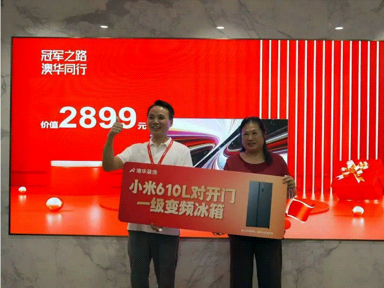 奧運冠軍,冠軍品質(zhì),澳華裝飾 奧運冠軍,冠軍品質(zhì),澳華裝飾