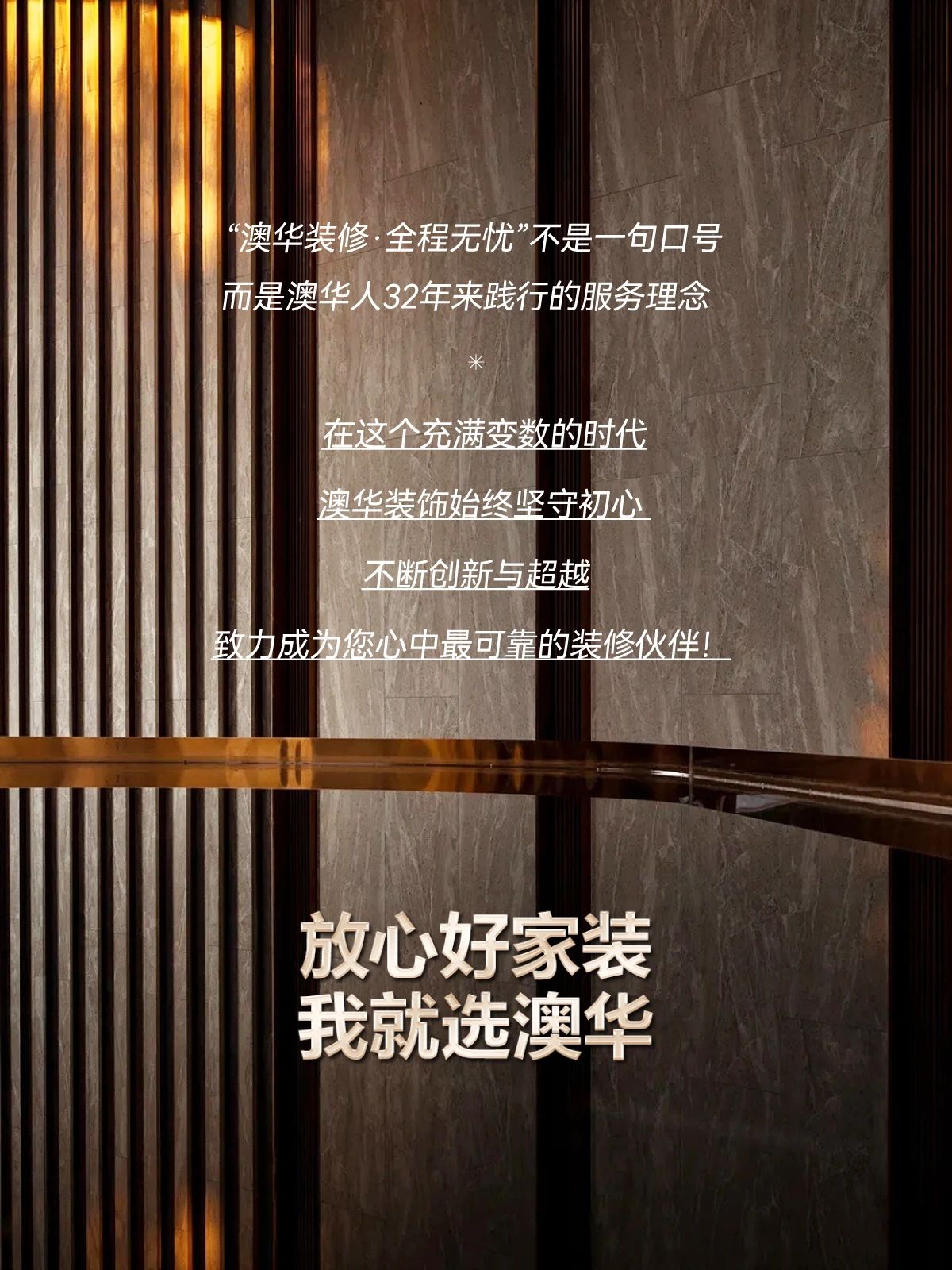 澳華裝飾好不好,澳華裝飾怎么樣 澳華裝飾好不好,澳華裝飾怎么樣