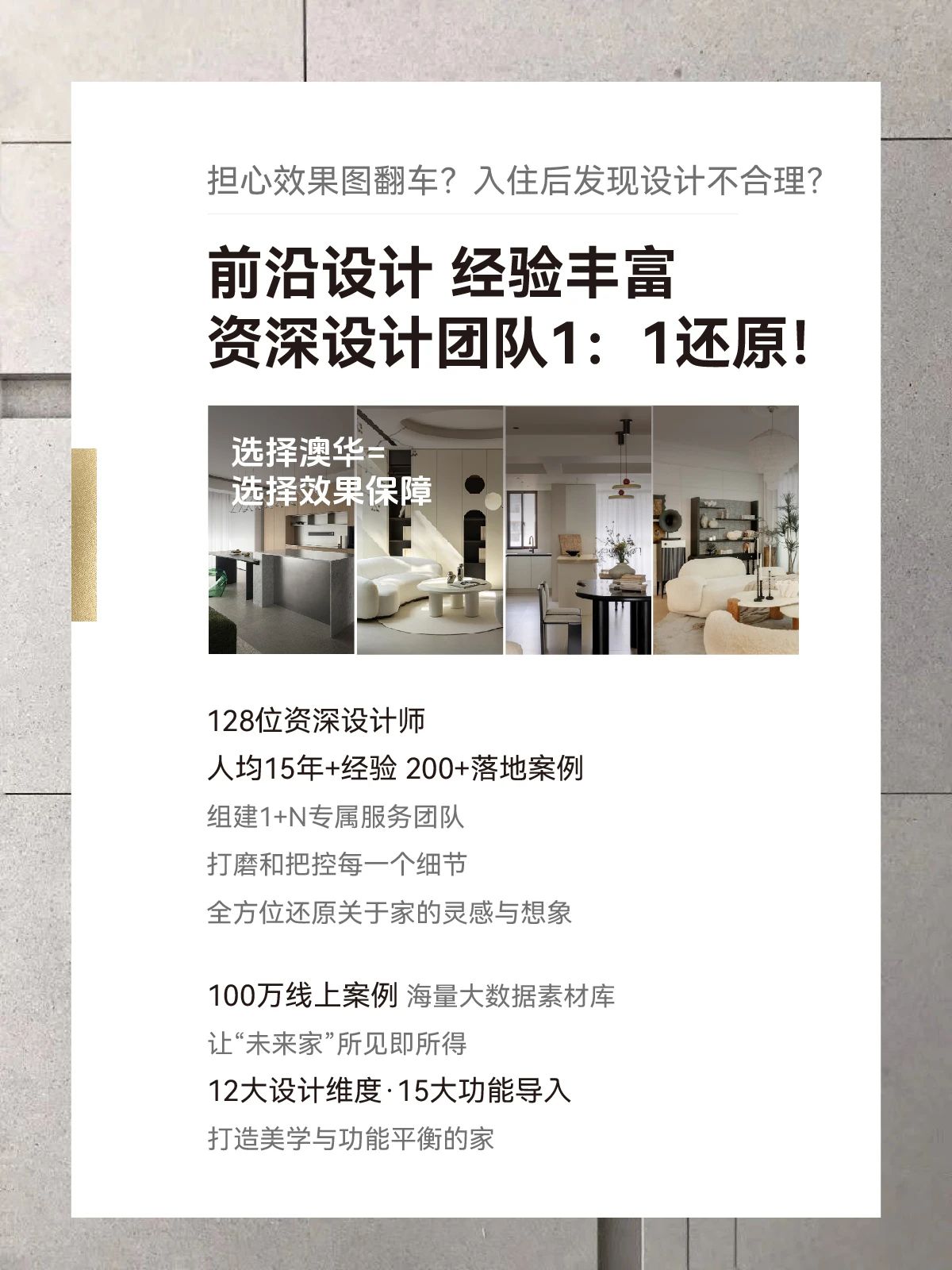 澳華裝飾好不好,澳華裝飾怎么樣 澳華裝飾好不好,澳華裝飾怎么樣