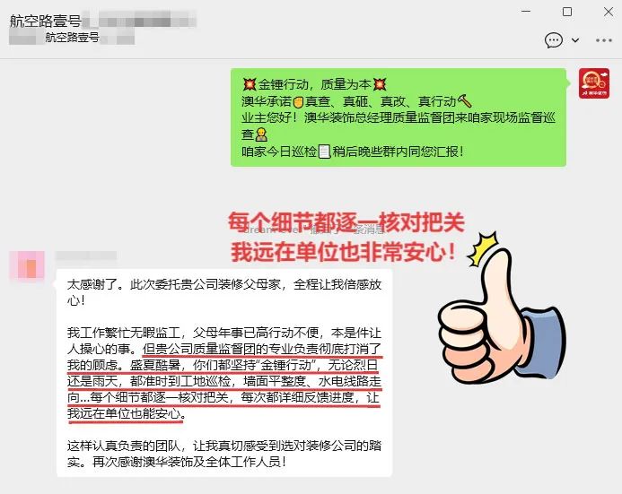 澳華裝飾口碑怎么樣,澳華裝飾好不好 澳華裝飾口碑怎么樣,澳華裝飾好不好