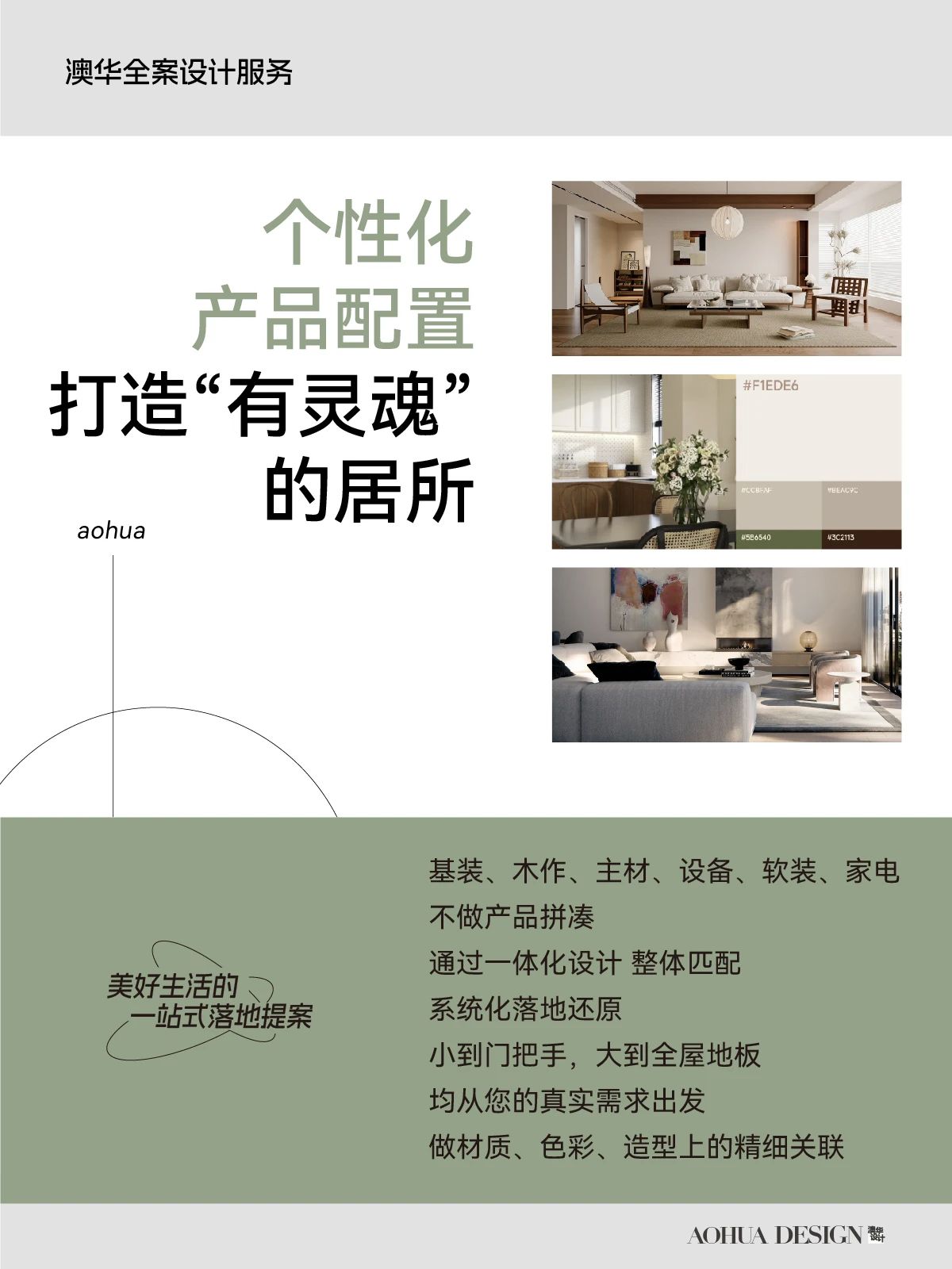 武漢室內設計,武漢裝修設計,武漢全案設計 武漢室內設計,武漢裝修設計,武漢全案設計