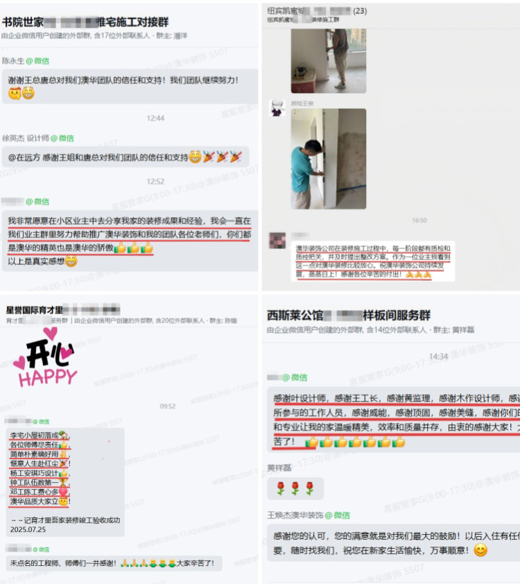 澳華裝飾怎么樣,澳華裝飾好不好 澳華裝飾怎么樣,澳華裝飾好不好