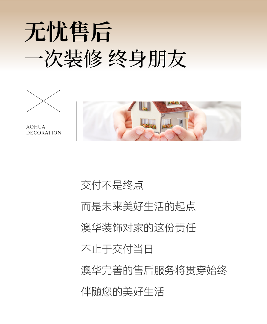 澳華裝飾怎么樣,澳華裝飾好不好 澳華裝飾怎么樣,澳華裝飾好不好