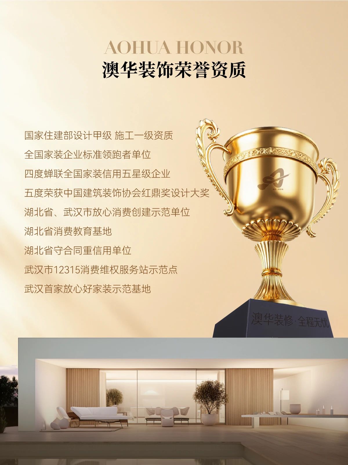 澳華裝飾怎么樣,澳華裝飾好不好 澳華裝飾怎么樣,澳華裝飾好不好