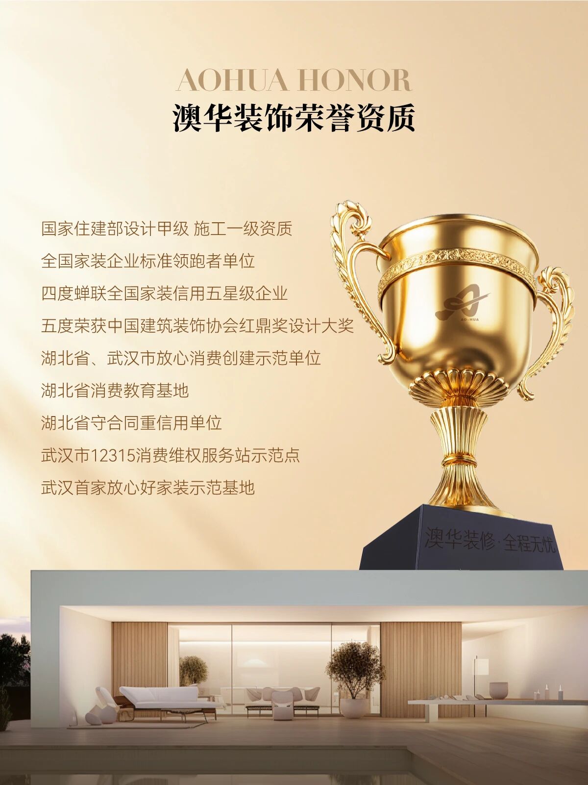 武漢裝修公司哪家好,澳華裝飾怎么樣 武漢裝修公司哪家好,澳華裝飾怎么樣