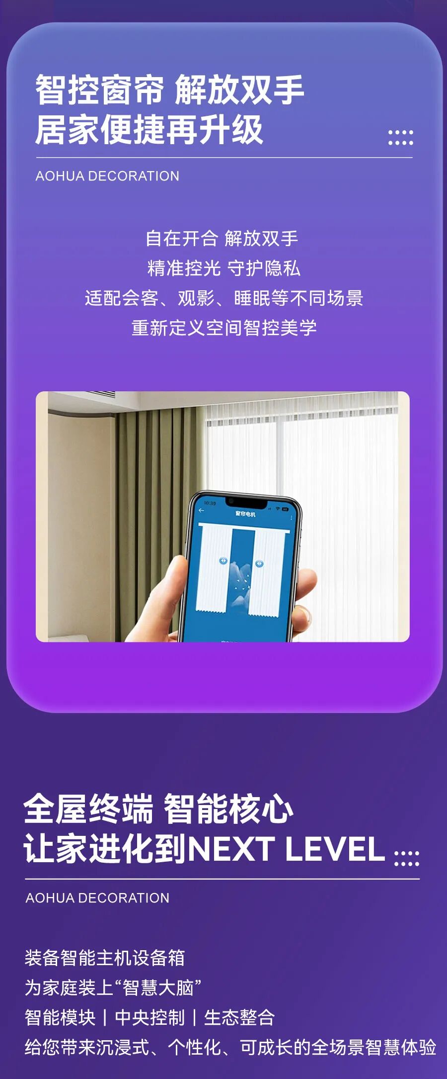 智能家居,全屋智能,無(wú)憂家裝節(jié) 智能家居,全屋智能,無(wú)憂家裝節(jié)