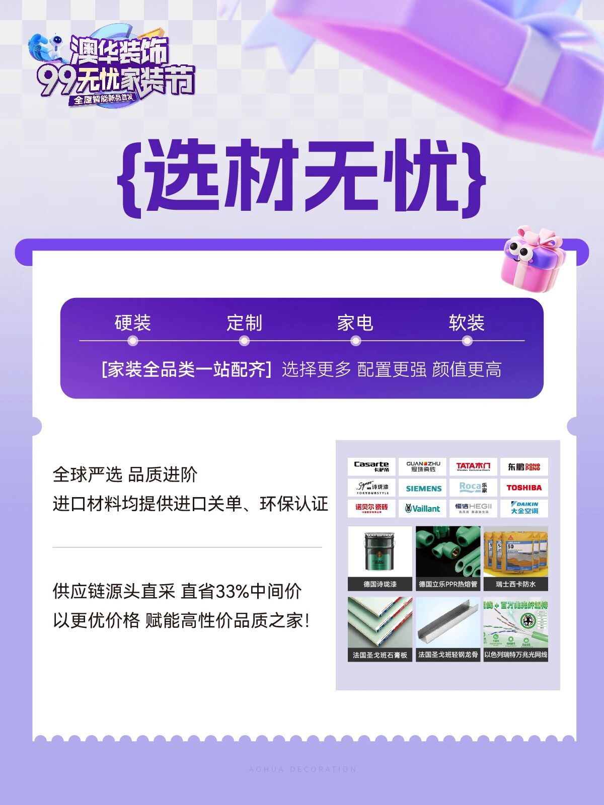 澳華裝飾怎么樣,澳華裝飾好不好 澳華裝飾怎么樣,澳華裝飾好不好