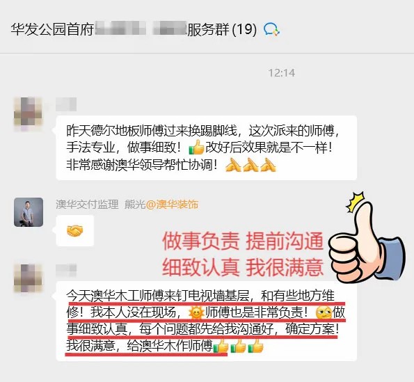 澳華裝飾好不好,澳華裝修怎么樣 澳華裝飾好不好,澳華裝修怎么樣