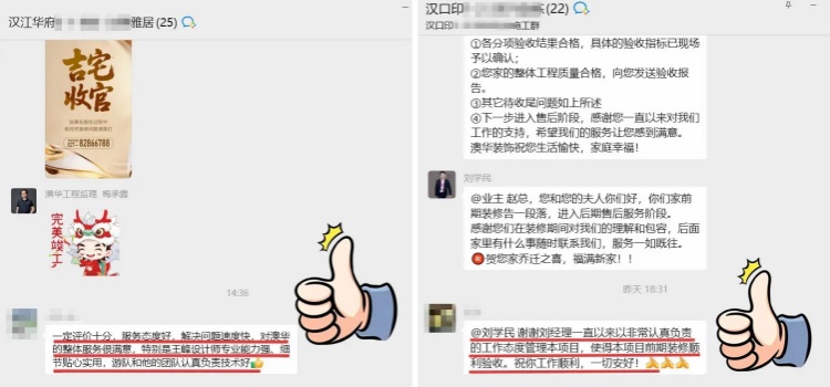 澳華裝飾好不好,澳華裝修怎么樣 澳華裝飾好不好,澳華裝修怎么樣