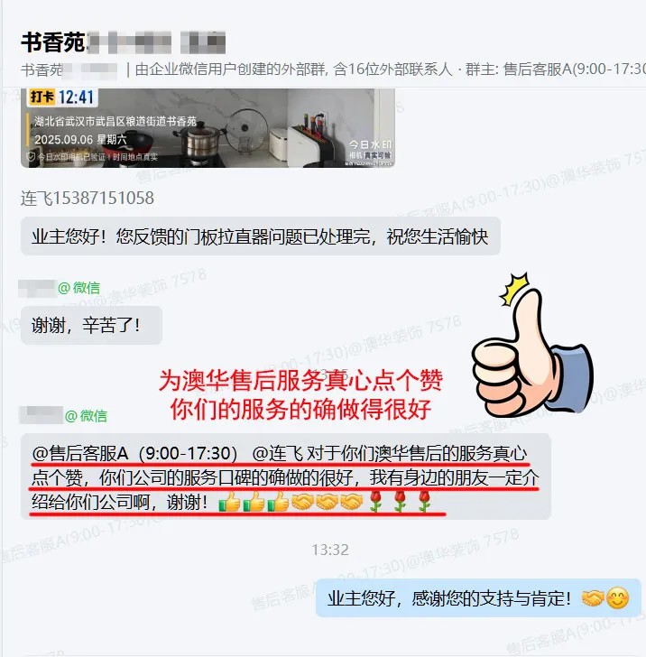 澳華裝飾口碑怎么樣,澳華裝飾好不好