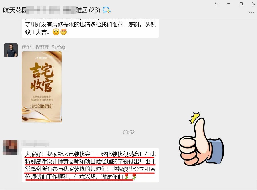 澳華裝飾口碑怎么樣,澳華裝飾好不好