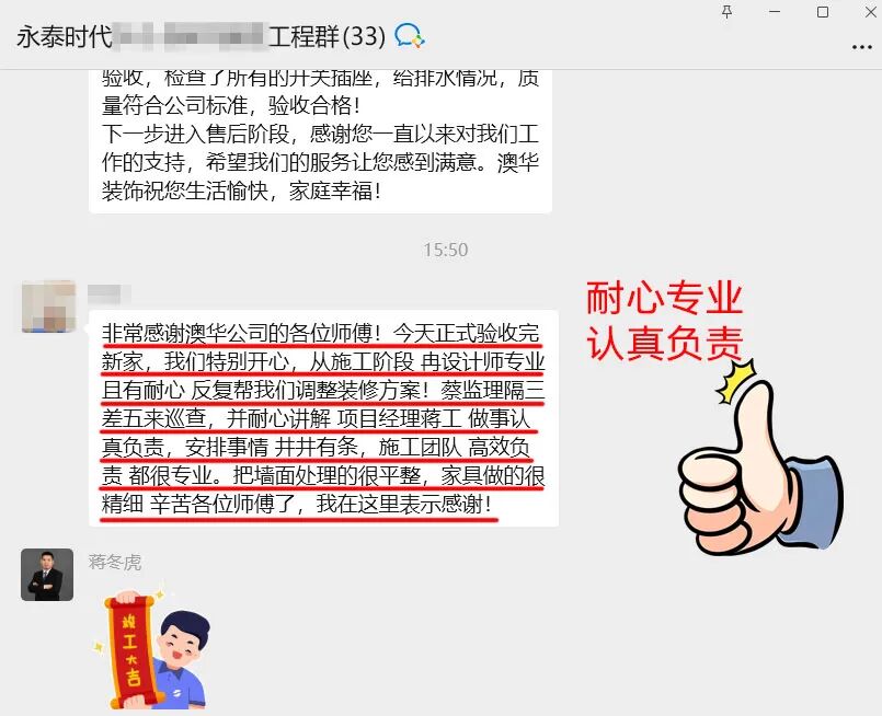 澳華裝飾怎么樣,澳華裝飾好不好 澳華裝飾怎么樣,澳華裝飾好不好